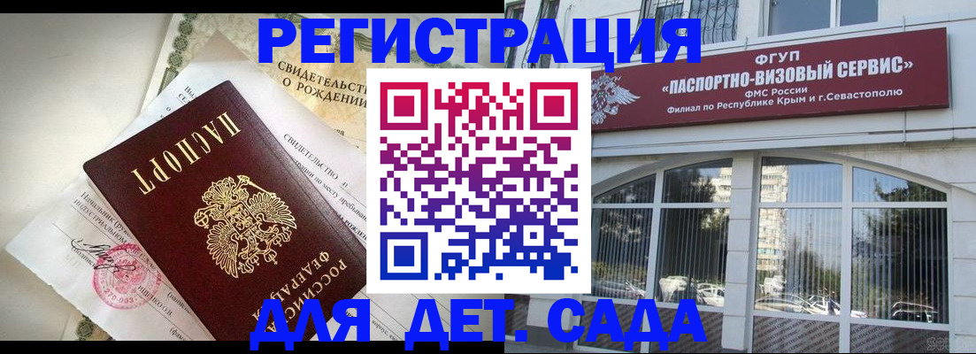 временная регистрация купить в Курганской области