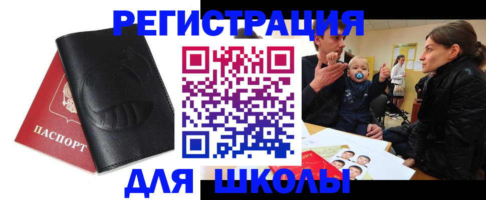 миграционный учет в Курганской области