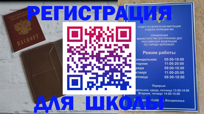прописка 2025 в Курганской области