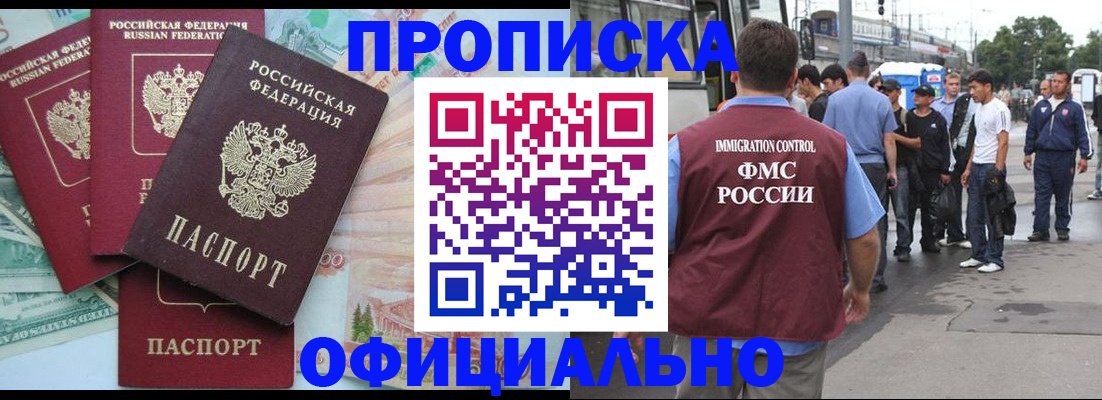 временная регистрация для школы в Курганской области