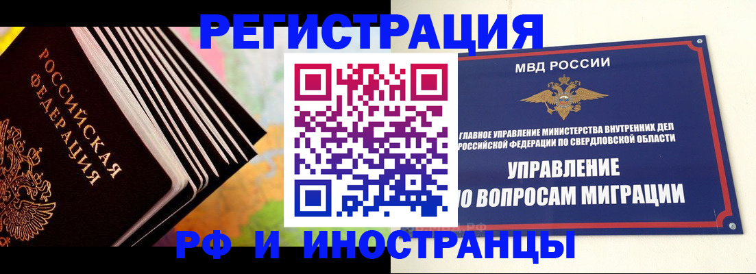 временная прописка в Курганской области